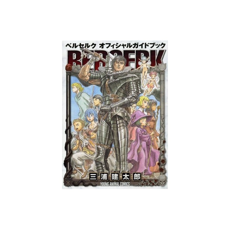 Berserk - Official Guide Book