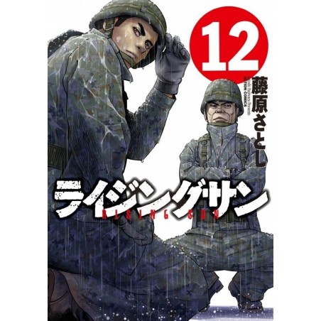 rising sun, manga, seinen, komikku, 9782372872317