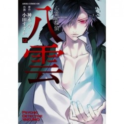 psychic detective yakumo, manga, shojo, 9782809464436