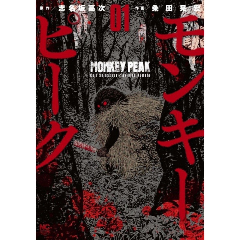 Monkey Peak, manga, seinen, 9782372873086 Monkey Peak, manga, seinen, 9782372873086