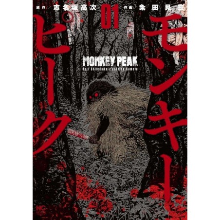 Monkey Peak, manga, seinen, 9782372873086