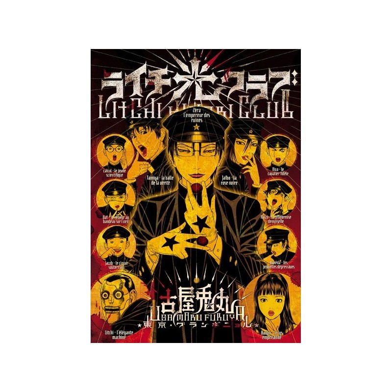 Litchi Hikari Club Litchi Hikari Club