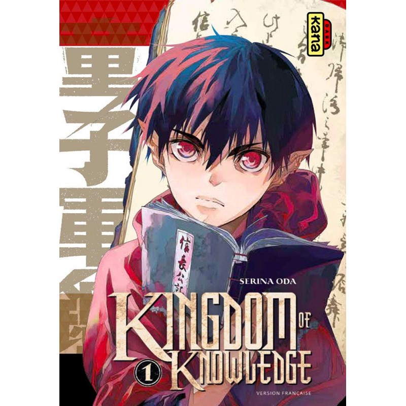 Kingdom of Knowledge T.01