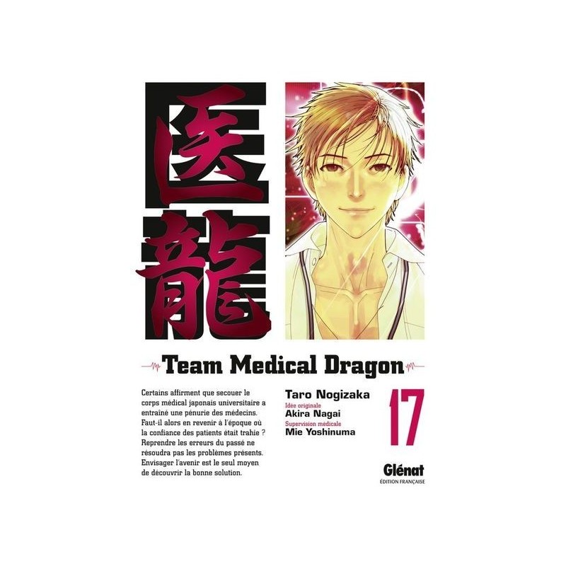 Team medical dragon T.17
