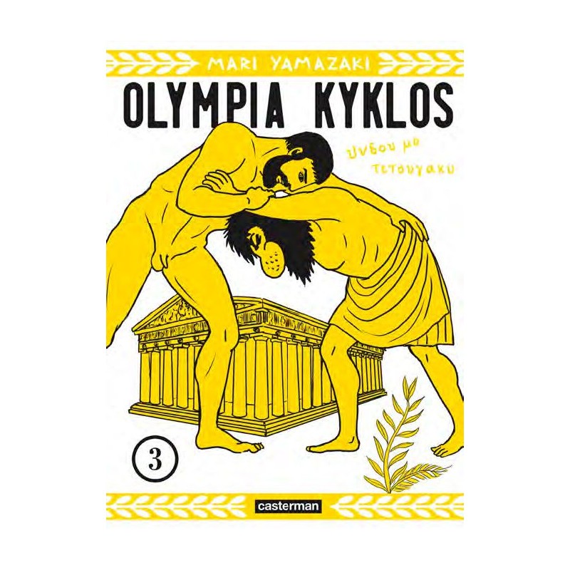 Olympia Kyklos T.03