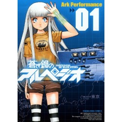 Arpeggio of Blue Steel T.01