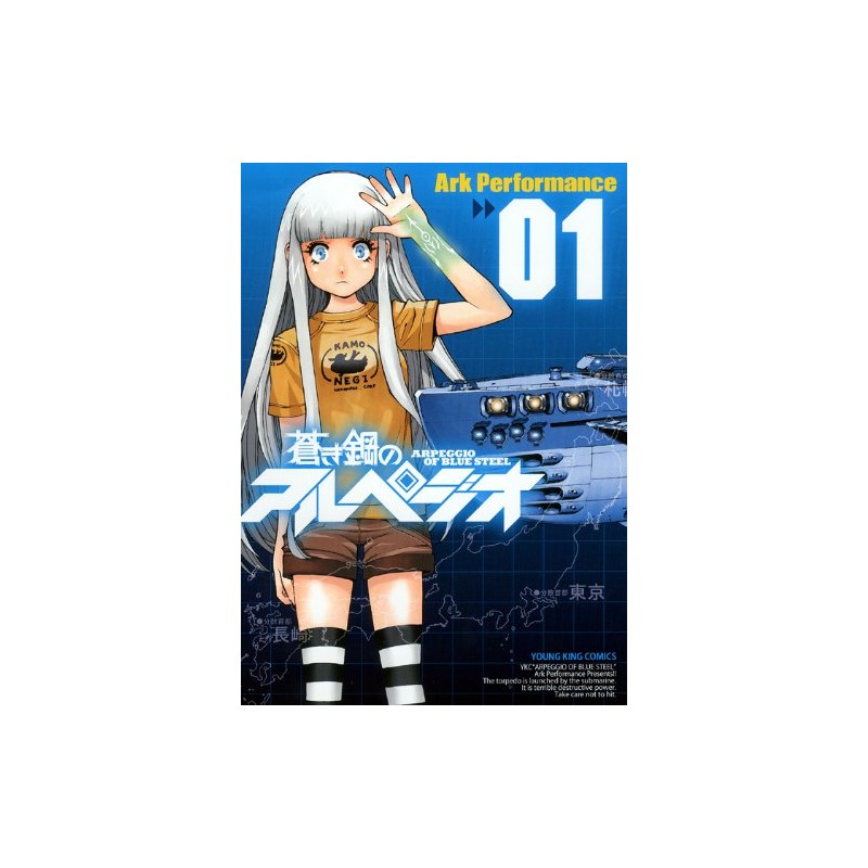 Arpeggio of Blue Steel T.01