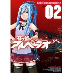 Arpeggio of Blue Steel T.02