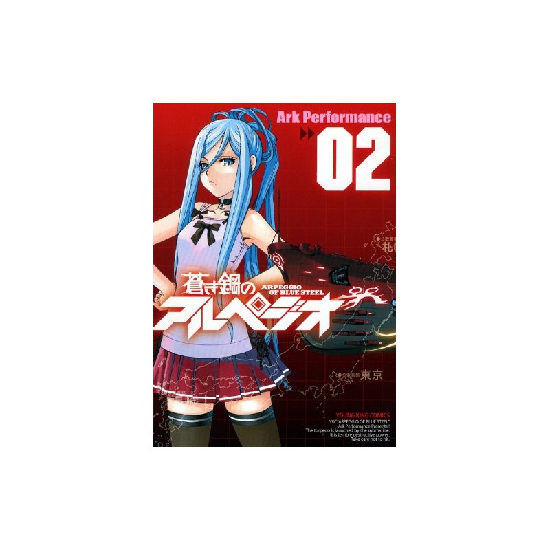 Arpeggio of Blue Steel T.02