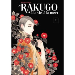 Rakugo à la vie à la mort (le) T.02