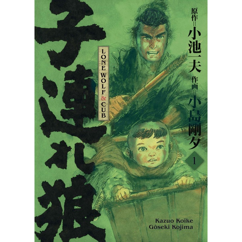 Lone Wolf & Cub - Prestige T.01 Lone Wolf & Cub - Prestige T.01