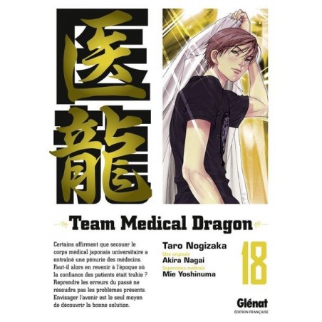 Team medical dragon T.18
