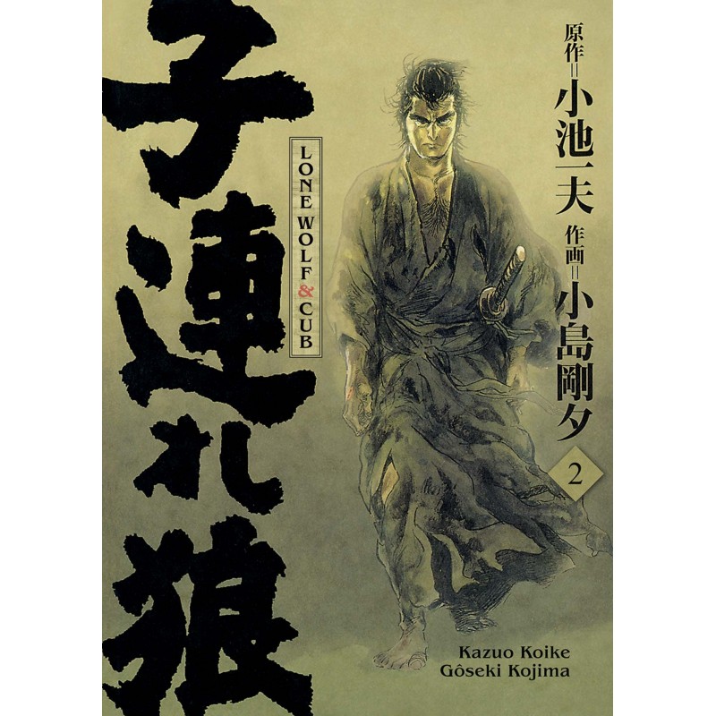 Lone Wolf & Cub - Prestige T.02 Lone Wolf & Cub - Prestige T.02