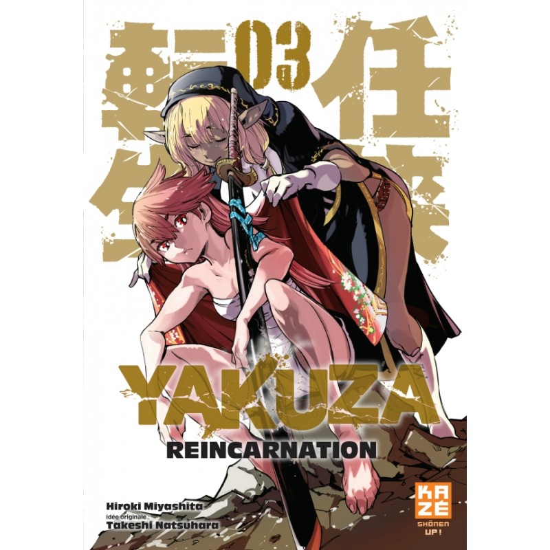 Yakuza Reincarnation T.03