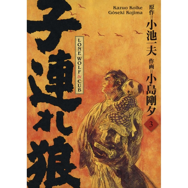 Lone Wolf & Cub - Prestige T.03 Lone Wolf & Cub - Prestige T.03