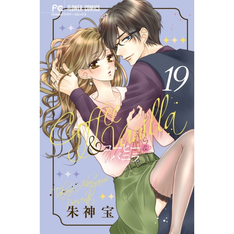 Coffee & Vanilla T.19 Coffee & Vanilla T.19