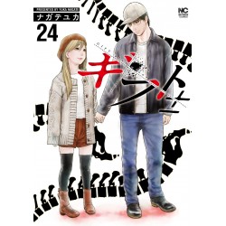Gift +/- T.24