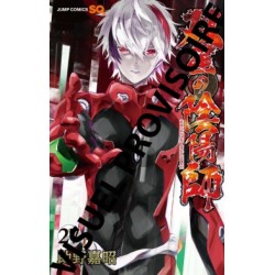 Twin Star Exorcists T.27