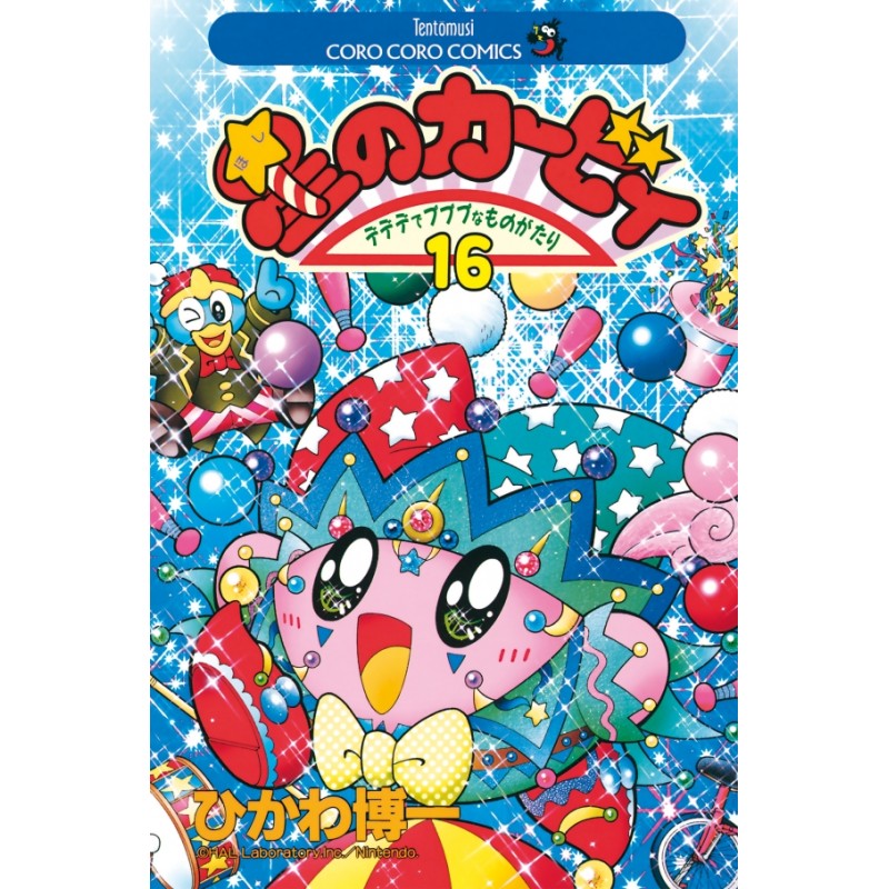 Aventures de Kirby dans les étoiles (Les) T.16 Aventures de Kirby dans les étoiles (Les) T.16
