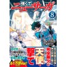 Die & Retry T.08