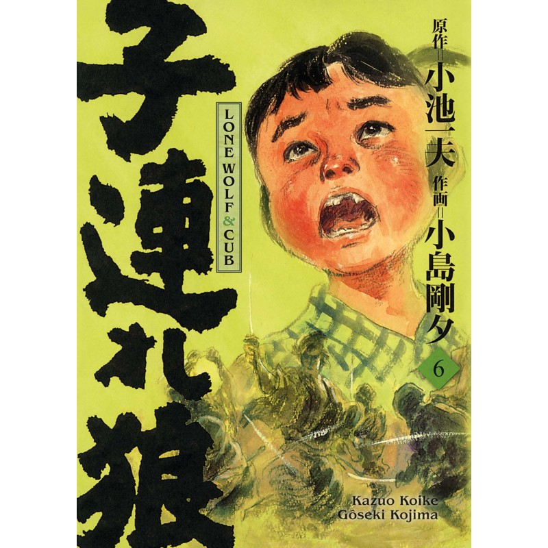 Lone Wolf & Cub - Prestige T.06 Lone Wolf & Cub - Prestige T.06