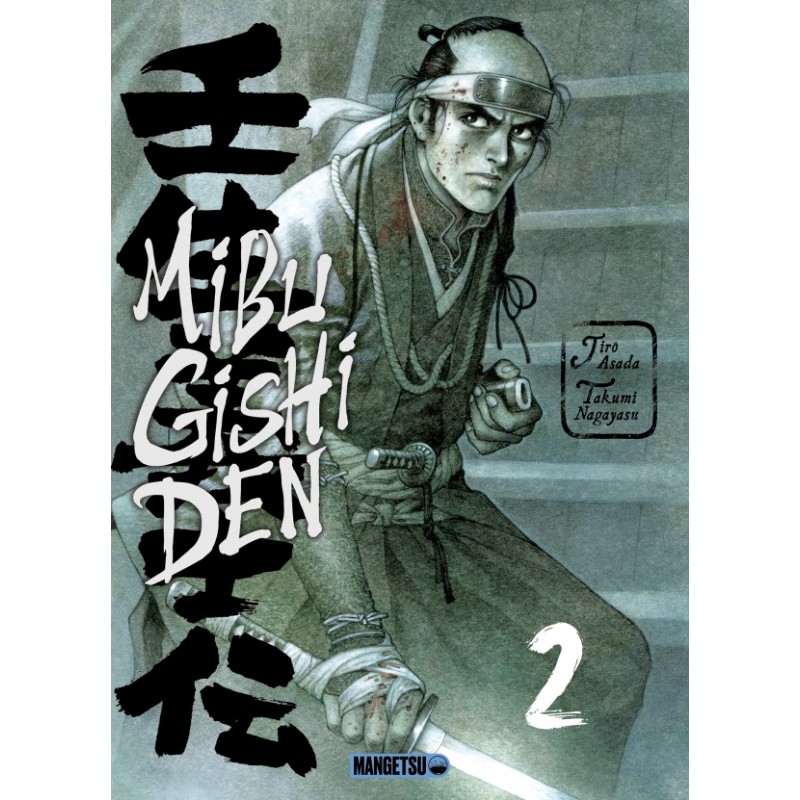 Mibu Gishi Den T.02