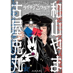 Litchi Hikari Club - Collaboration