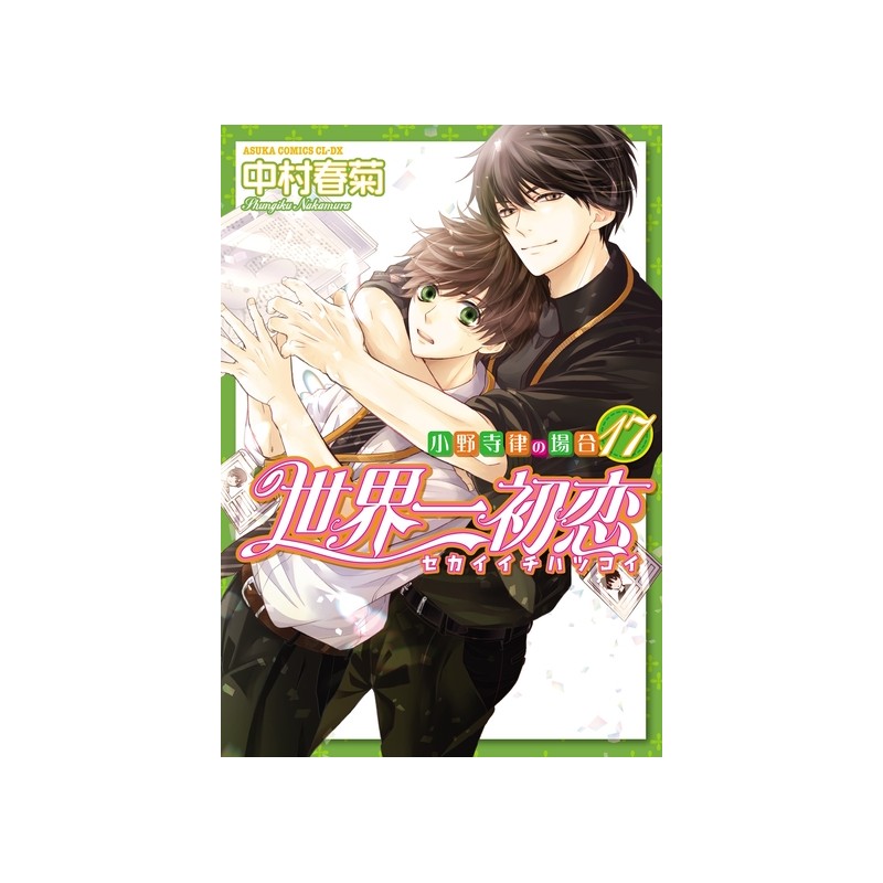 Sekaiichi Hatsukoi T.17