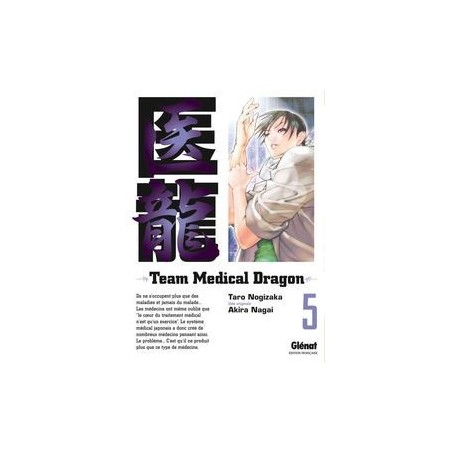 Team medical dragon T.05