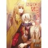 Spice and Wolf  T.03