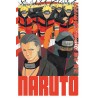 Naruto - Edition Hokage T.18