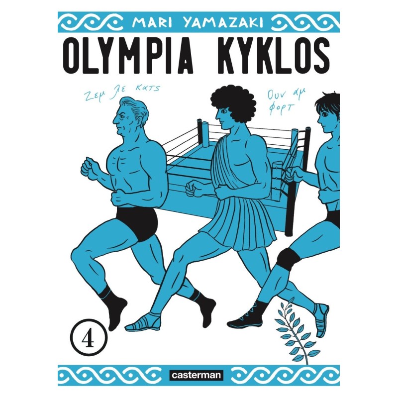 Olympia Kyklos T.04