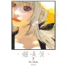 Choujin X T.07