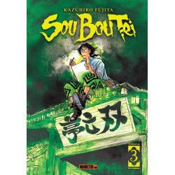 Sou Bou Tei T.03