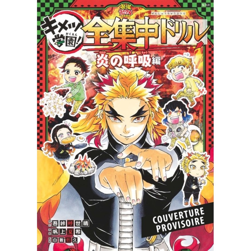 Demon Slayer School Days - Cahier d'activités des Pourfendeurs T.01 : Souffle de la flamme