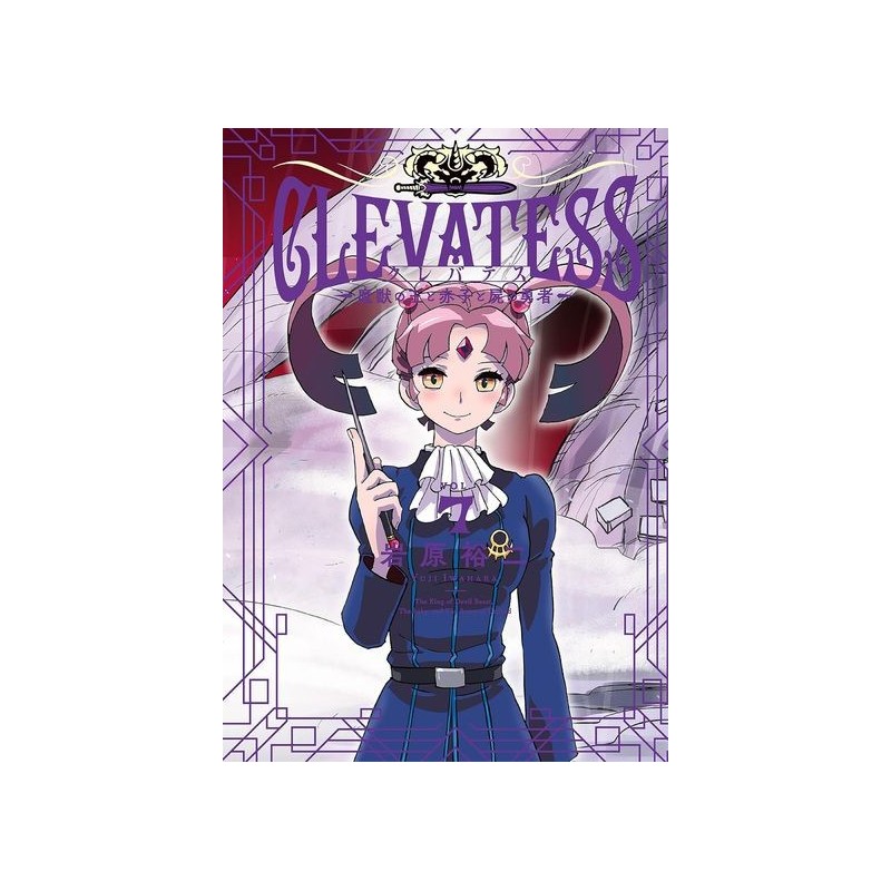 Clevatess T.07