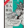 Formosa X - 1624