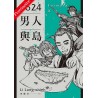 Formosa X - 1624