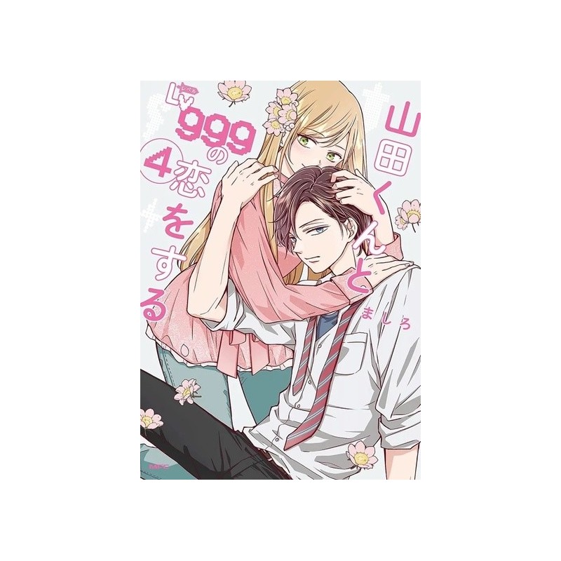 My Love Story With Yamada-kun at LVL 999 T.04 My Love Story With Yamada-kun at LVL 999 T.04
