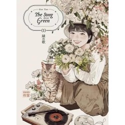 The Song About Green T.01