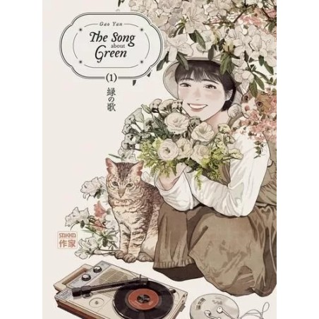 The Song About Green T.01