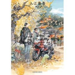 Dans le sens du vent - Nord, Nord-Ouest T.07