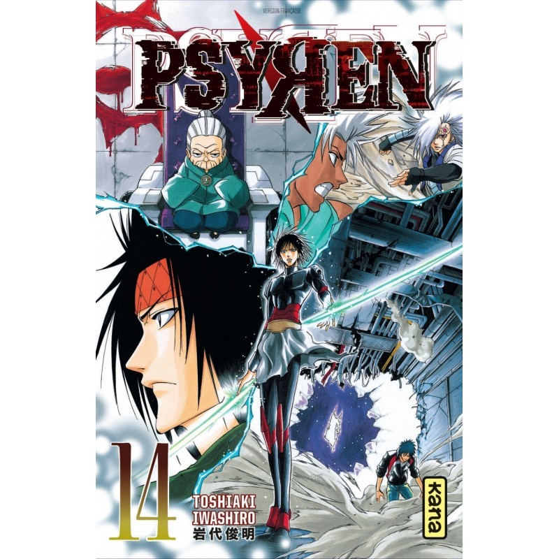 manga, Psyren, kana, shonen, Action, Fantastique, Aventure manga, Psyren, kana, shonen, Action, Fantastique, Aventure