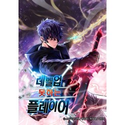 The Player Who Can't Level Up T.01