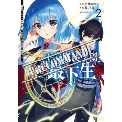 The Irregular of the Royal Academy of Magic T.02