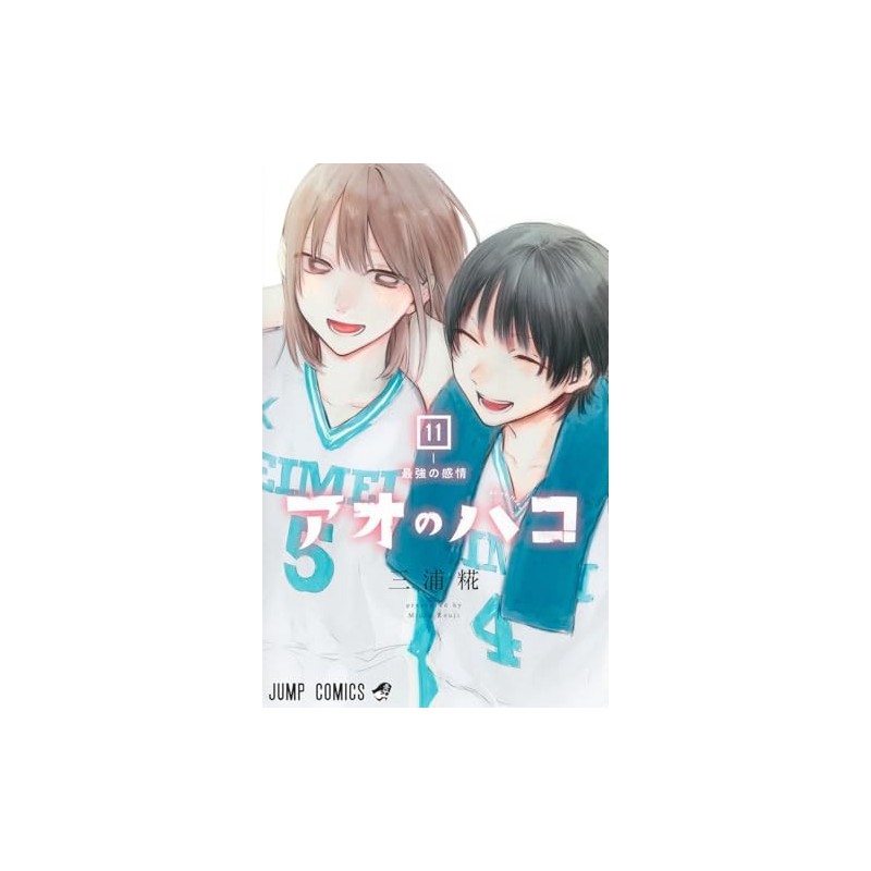 Blue Box T.11