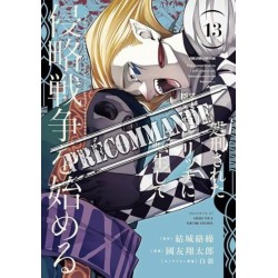 Back From Hell - Le Sage Persécuté se Réincarne pour se Venger T.13