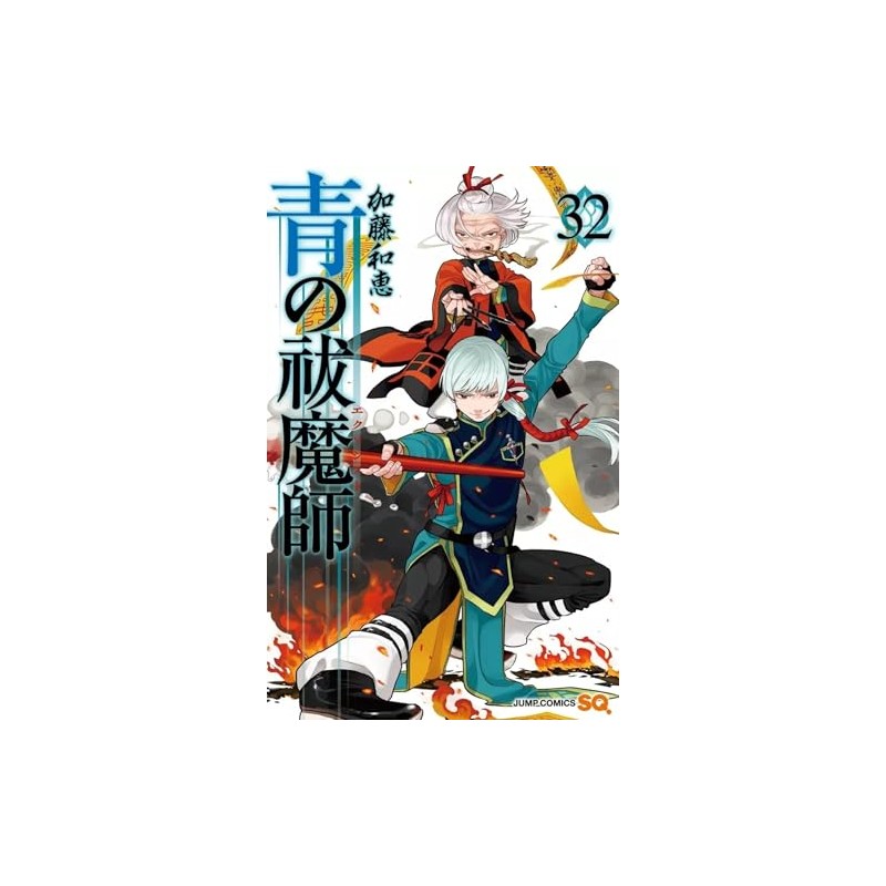 Blue Exorcist T.32