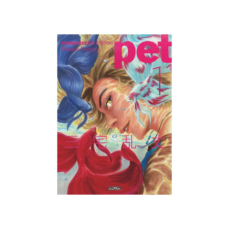 PET - REMASTERED EDITION - T.01