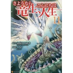 Goodbye Dragon Life T.11